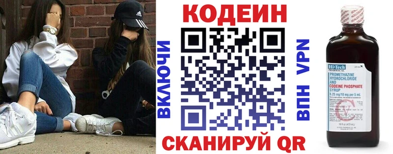 Кодеиновый сироп Lean Purple Drank  цена наркотик  Славгород 