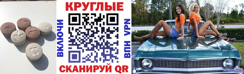 Экстази 250 мг  Славгород 