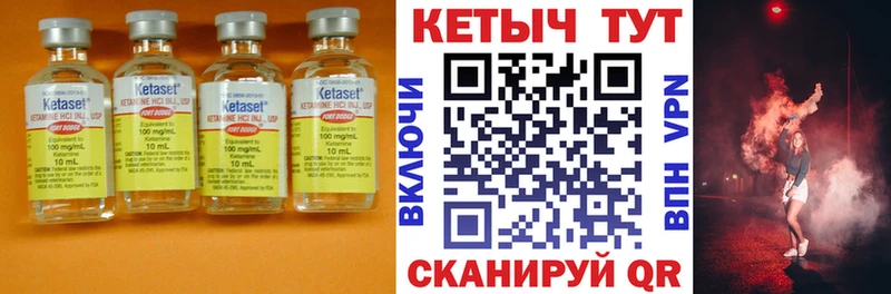 Кетамин VHQ  Славгород 